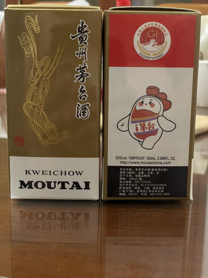 茅台白酒