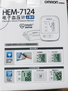 监控高血压患者的福音——欧姆龙血压计