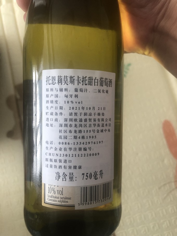 葡萄酒