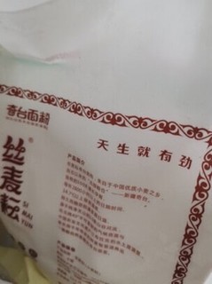 新疆发货面粉