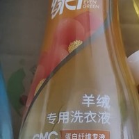 推荐之绿伞羊绒专用洗衣液