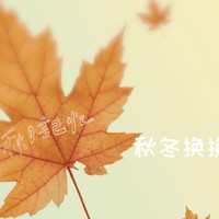 兰蔻粉水换娇兰蜂皇水