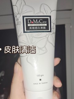 新的一年皮肤清洁也该换新啦试试这个