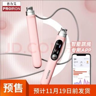 零元购PROIRON跳绳可连接App