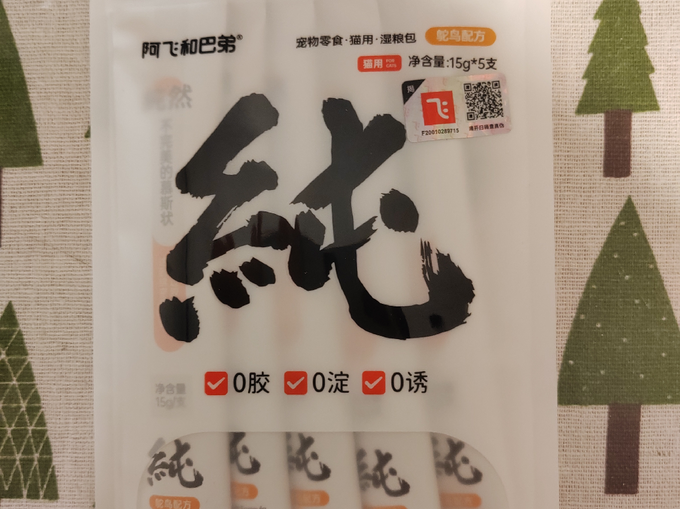 阿飞和巴弟猫粮