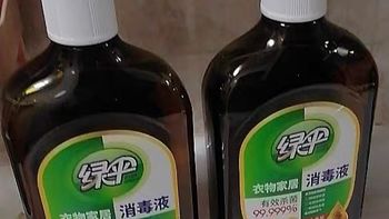 好物之绿伞衣物家居消毒液