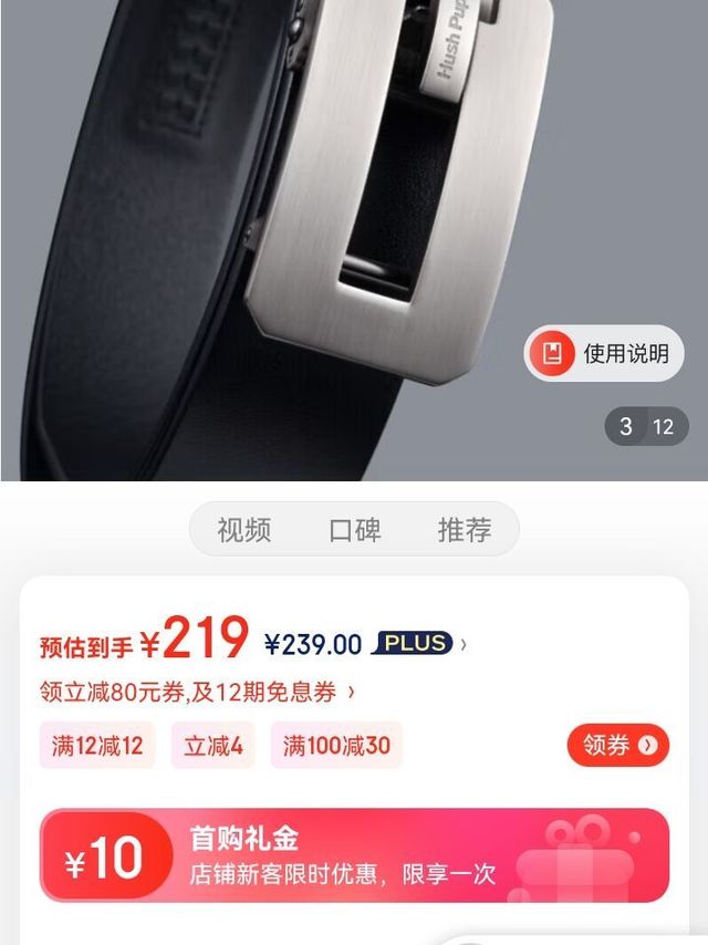 暇步士Hush Puppies皮带男士真皮腰带男自动