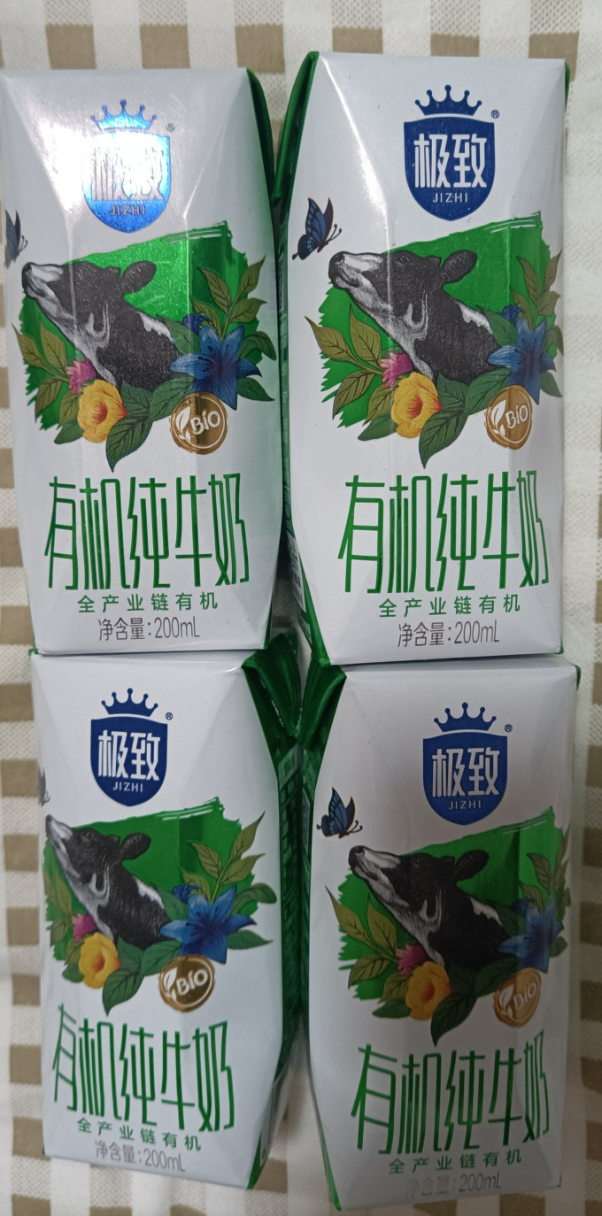 三元极致有机纯牛奶200ml21礼盒装