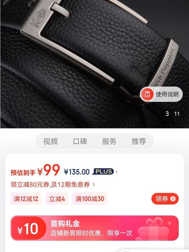 暇步士Hush Puppies皮带男士真皮腰带针扣休