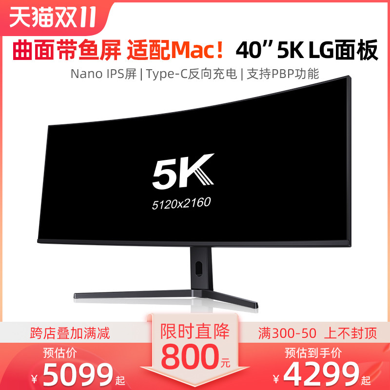 3600元，40英寸 5K分辨率 100Hz达成