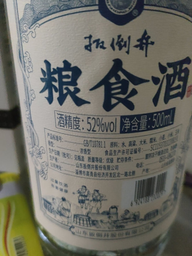 粮食酒，大品牌值得信赖，买来炒菜