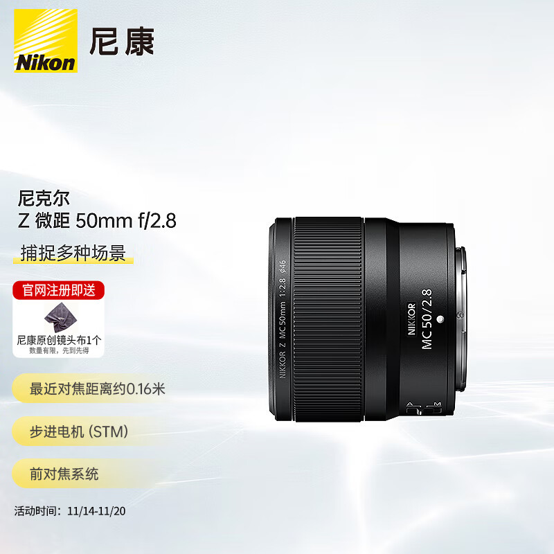 尼克尔Z50mmf2.8微距镜头上手