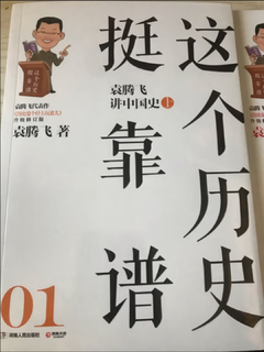 从这本书开始喜欢读历史