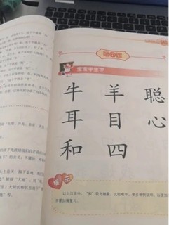 给小朋友买的识字书