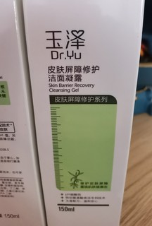 玉泽洁面霜好用