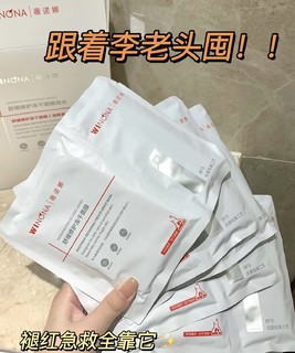 双十一面膜决赛圈！敏感肌闭眼囤就对了。