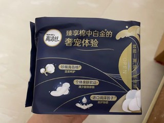 高洁丝澳洲进口纯棉卫生巾