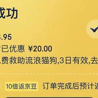 最低20元，最高576元，实际两单共40元，光大信用卡京东实物支付优惠