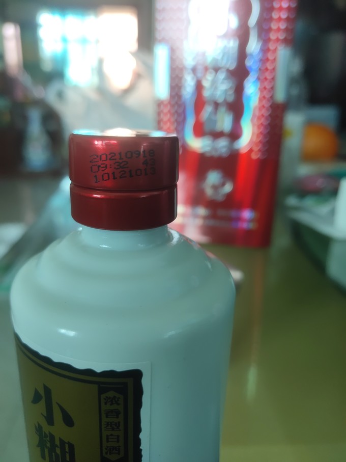 小糊涂仙白酒