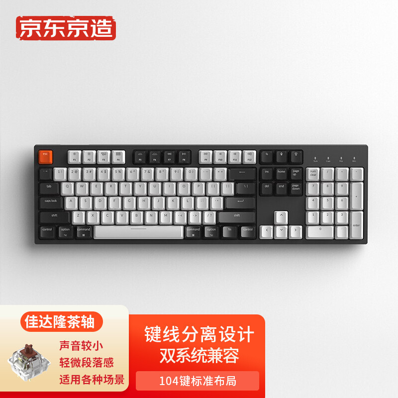 【实测】Keychron京造C1/K1/K2/K8系列键盘测评，京东京造键盘怎么样，值得买吗？