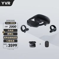YVR2256GB【硬核版】智能VR眼镜VR一体机体感游戏机PANCAKE镜片全域超清VR头显裸眼3D影视设备