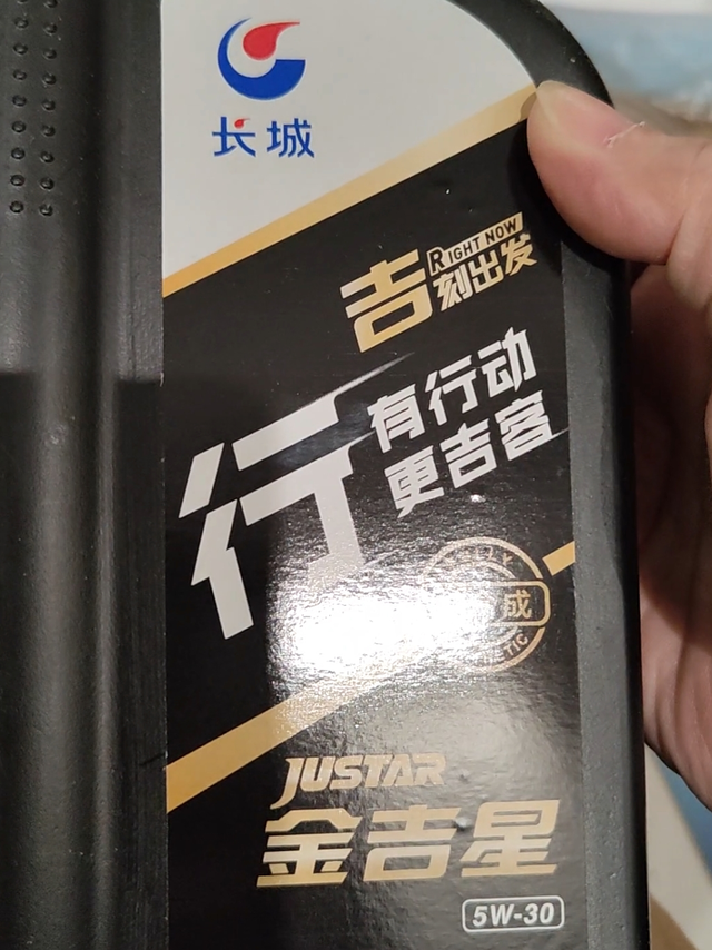 长城机油值得你使用
