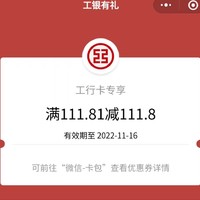 难以置信，现在还有资深值友不知道工商银行的大额立减金福利呢（文末附抽奖活动规律）