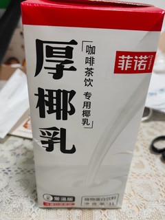 菲诺 厚椰乳