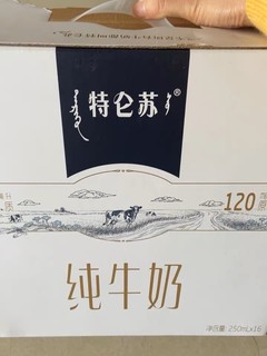 特仑苏纯牛奶世界杯版利乐钻