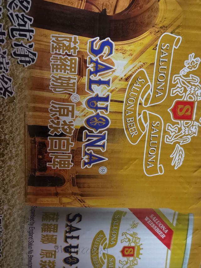 萨罗娜（saluona）小麦白啤酒