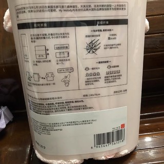  MINISO名创优品三丽鸥玉桂狗珊瑚绒柔软吸