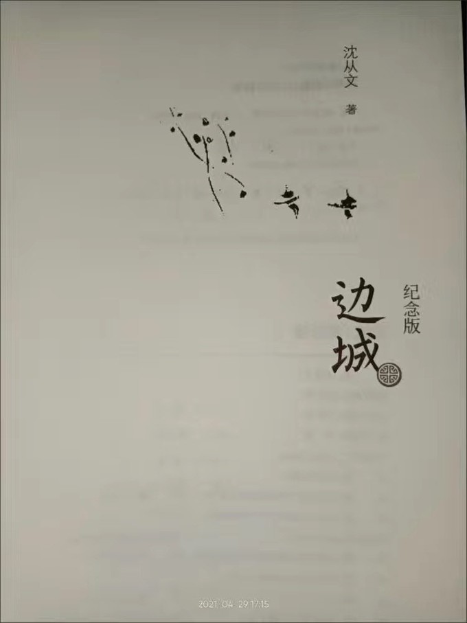 文学诗歌