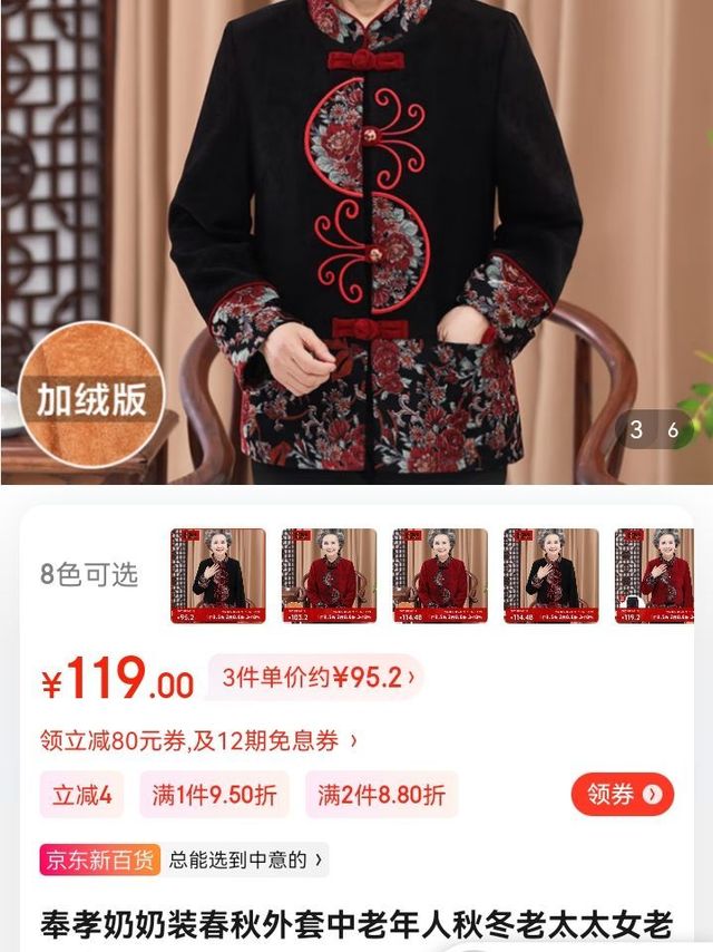 奉孝奶奶装春秋外套中老年人秋冬老太太女老