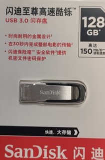 闪迪 (SanDisk) 128GB USB3.0 U盘CZ73酷铄 