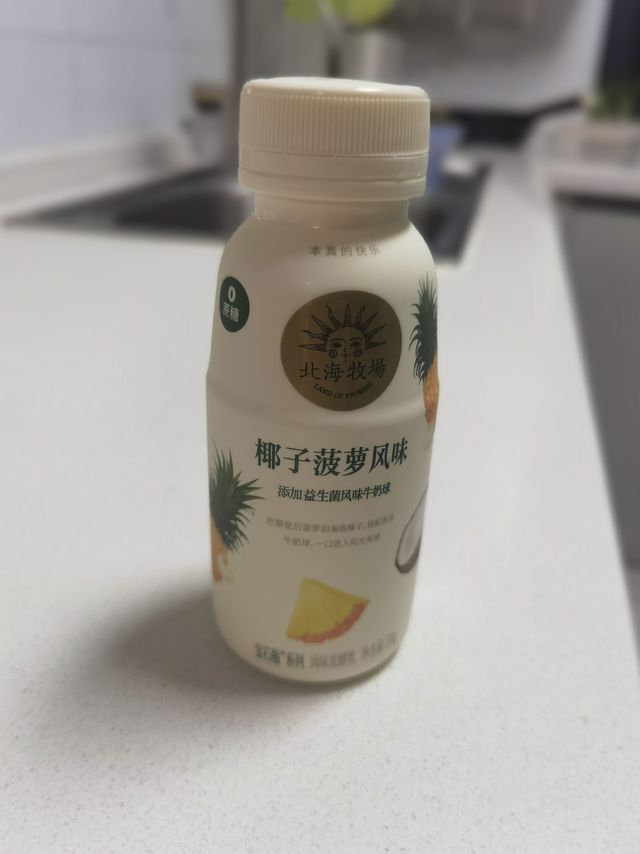 好喝是挺好喝，就是有点小贵的饮料