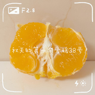 四川爱媛38号果冻橙，每年都会买。
