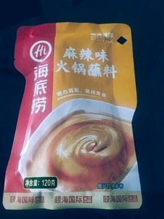 双十一分享之麻辣火锅蘸料