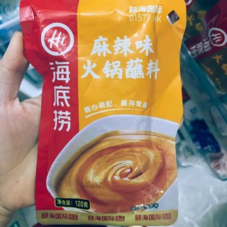 双十一分享之麻辣火锅蘸料