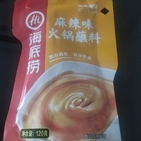 双十一之海底捞火锅蘸料