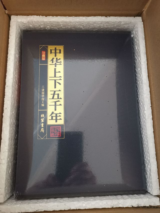 包装精美的背景墙书，送给亲戚家孩子吧