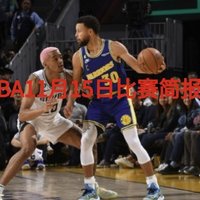 NBA11日15日战报：黄蜂七人得分上双，凯子七连胜，普尔36分，勇士37分大胜马刺！