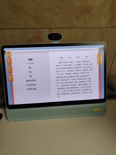 护眼护眼学习机