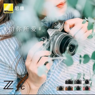 尼康复古造型数码相机：Zfc微单数码相机