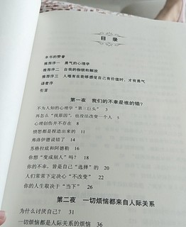 《被讨厌的勇气》最适合我的人生书