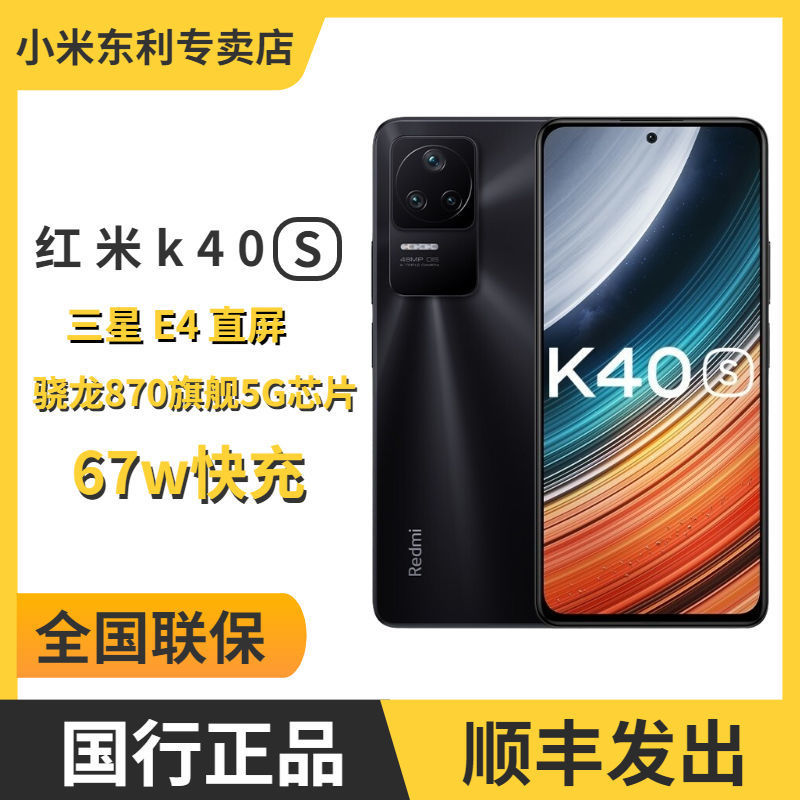 骁龙870+三星E4+67W闪充，12GB+256GB跌至1769元，千元“真香机”