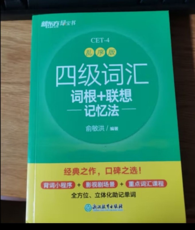 浙江教育出版社工具书