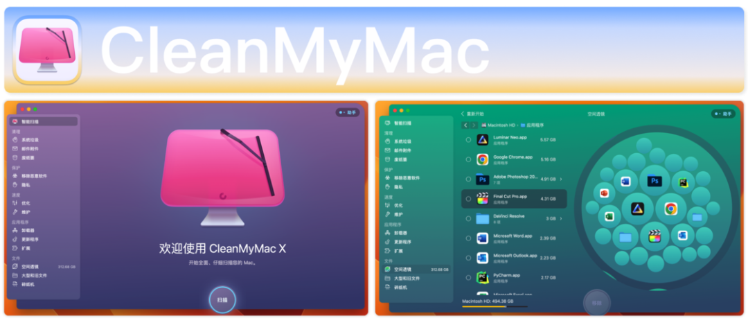 这 20+ 个 App 和用法，是所有 Mac 用户必备的「高效」指南