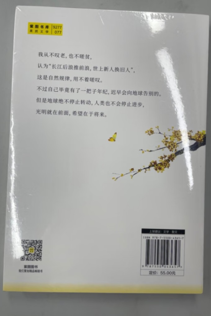 百花洲文艺出版社文学诗歌