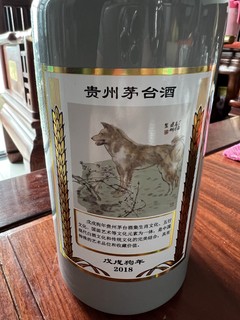 双十一，我京东买了瓶假狗茅(狗年茅台)？