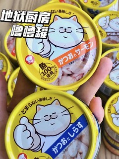 ​🥫小猫咪无法抵抗